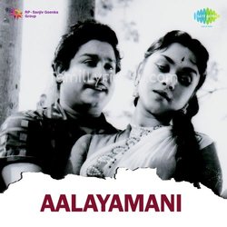 Aalayamani Poster