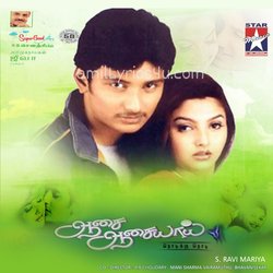 Aasai Aasaiyai Poster