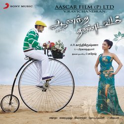 Anandha Thandavam Poster