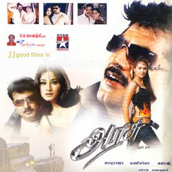 Arasu Poster