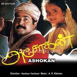 Ashokan Poster