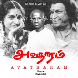 Avatharam Poster