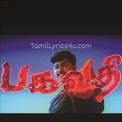 Bagavathi Poster