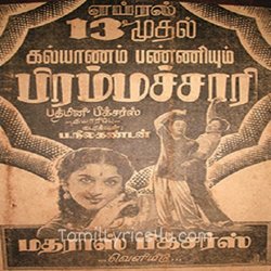 Brahmachari (1992) Poster