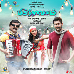 Brindhaavanam Poster