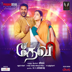 Devi Poster