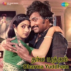 Dharma Yuddham Poster