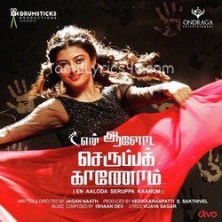 En Aaloda Seruppa Kaanom Poster