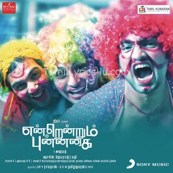 Endrendrum Punnagai Poster