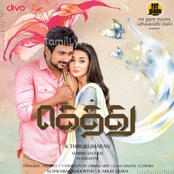 Gethu Poster