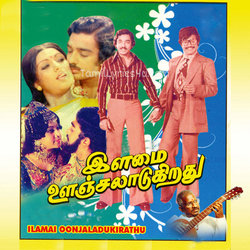 Ilamai Oonjal Aadukirathu Poster