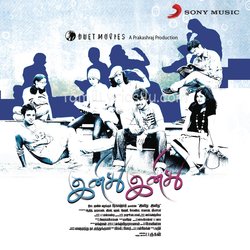 Inidhu Inidhu Poster