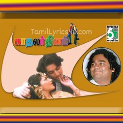 Kadhalar Dhinam Poster