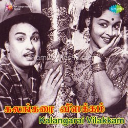 Kalangarai Vilakkam Poster