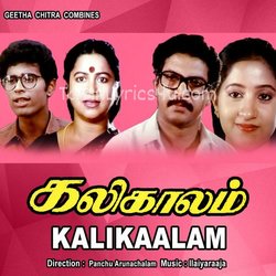 Kali Kaalam Poster