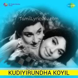 Kudiyirundha Koyil Poster