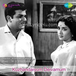 Kuzhandaiyum Deivamum Poster