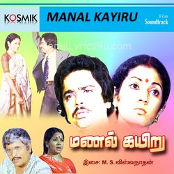 Manal Kayiru Poster