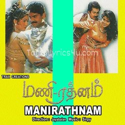 Mani Rathnam Poster