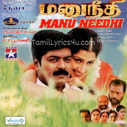 Manu Needhi Poster