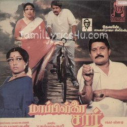 Mappillai Sir Poster