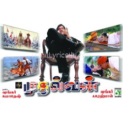 Mudhalvan Poster