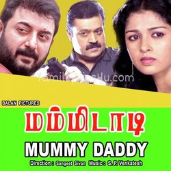 Mummy Daddy Poster