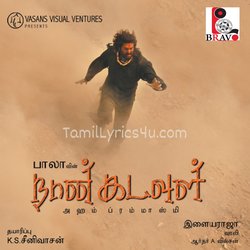 Naan Kadavul Poster