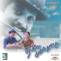 Nilave Mugam Kaattu Poster