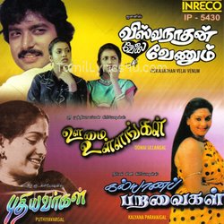 Oomai Ullangal Poster