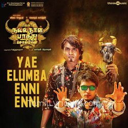 Oru Nalla Naal Paathu Solren Poster