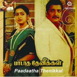 Paadatha Thenikkal Poster