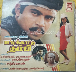 Pattikattu Thambi Poster