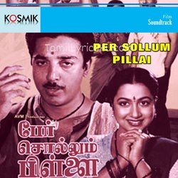 Per Sollum Pillai Poster