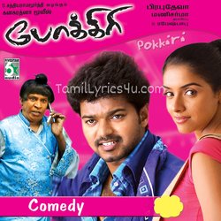 Pokkiri Poster