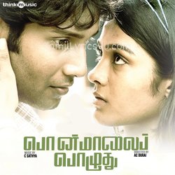 Ponmaalai Pozhudhu Poster