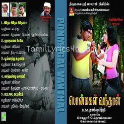 Ponmagal Vandhal Poster