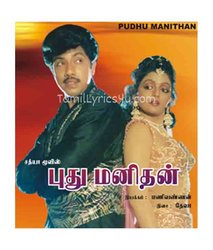 Pudhu Manithan Poster