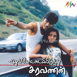 Pudhukottaiyilirundhu Saravanan Poster