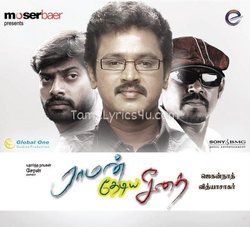 Raman Thediya Seethai Poster