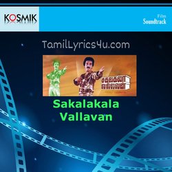 Sakalakala Vallavan Poster