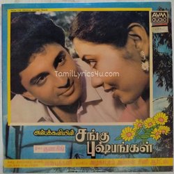 Sangu Pushpangal Poster