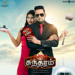 Server Sundaram Poster