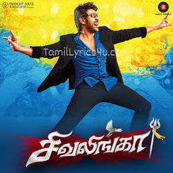 Sivalinga Poster