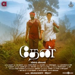 Thaen Poster