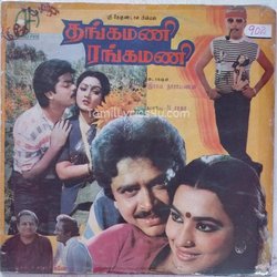 Thangamani Rangamani Poster