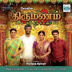 Thirumanam Poster