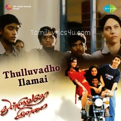 Thulluvadho Ilamai Poster