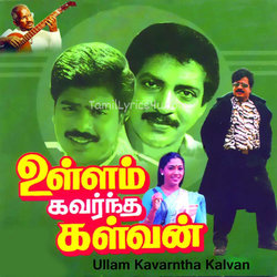 Ullam Kavarntha Kalvan Poster