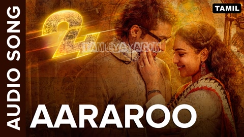 Aararo Song Poster